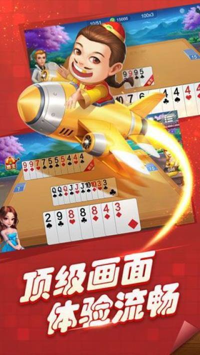 巅峰棋牌