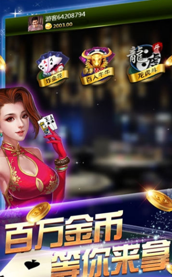 大汉棋牌