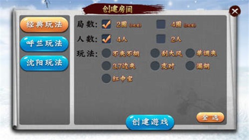 天凤麻雀