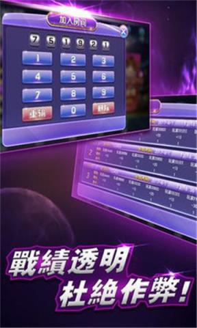 高朋棋牌