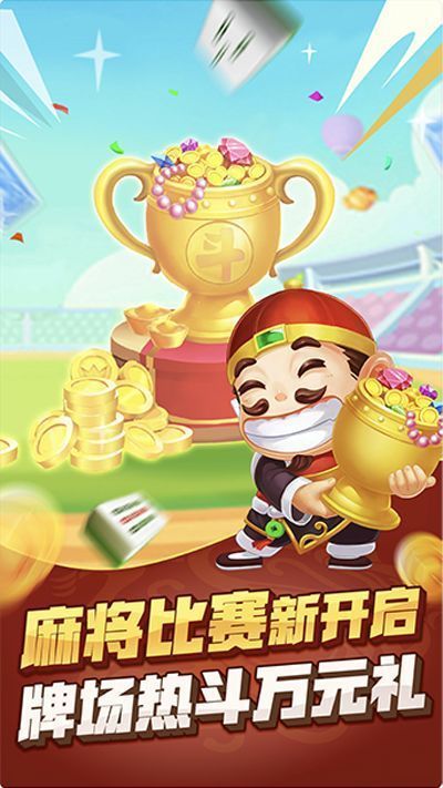 爱博棋牌