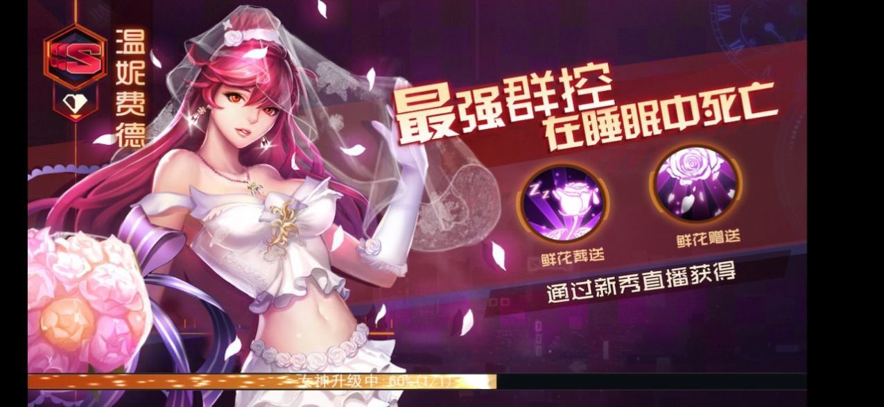 欢乐美女