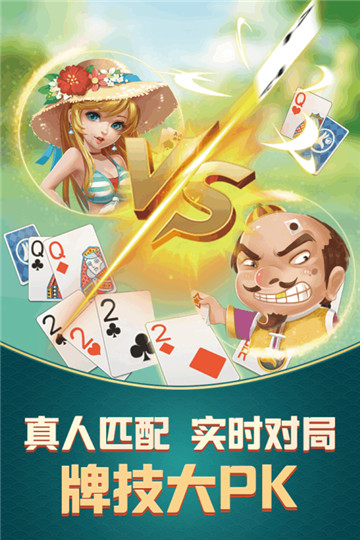皇家AAA棋牌