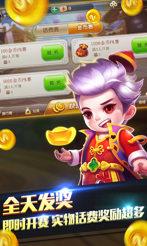 知否棋牌