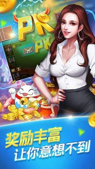 初二棋牌