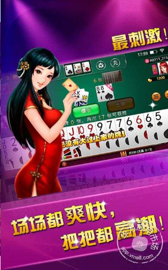 喜来乐棋牌