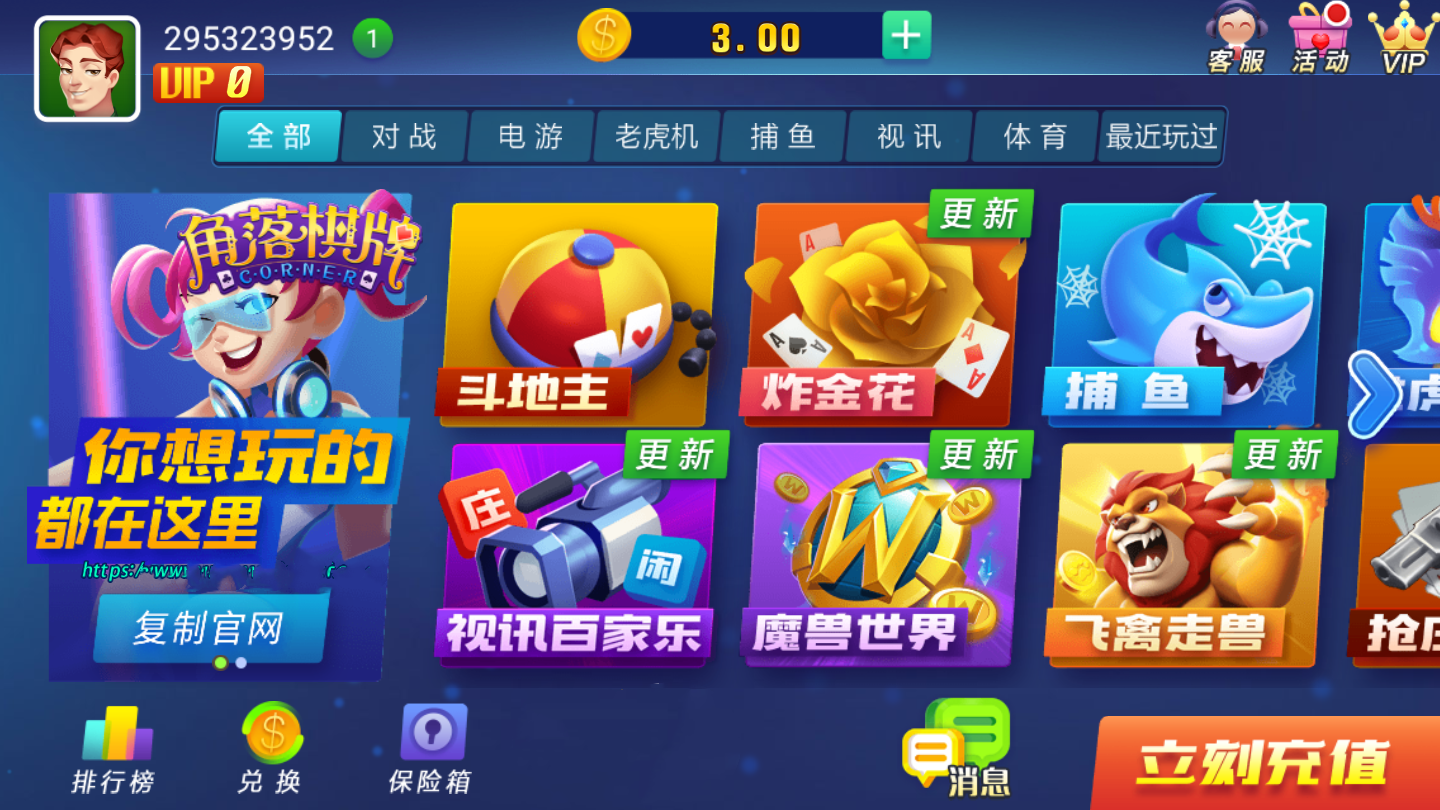 星力七代电玩