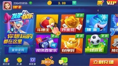 威毫棋牌