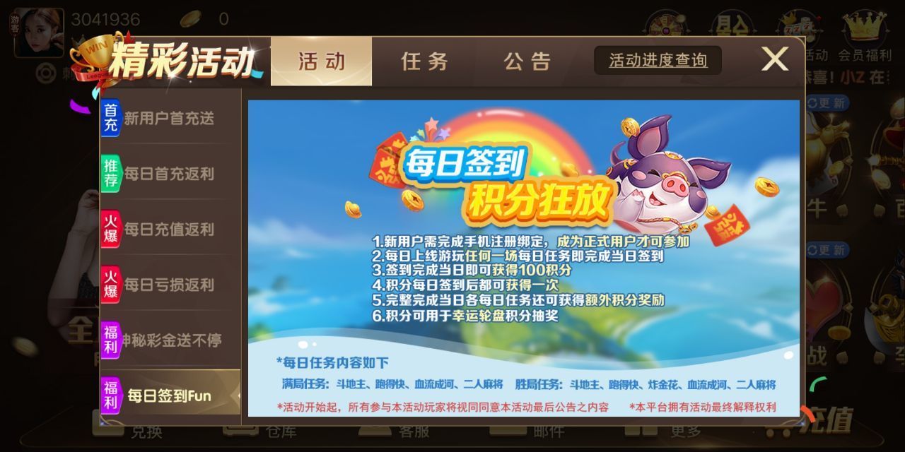 網絡棋牌