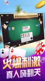 掌中宝麻将