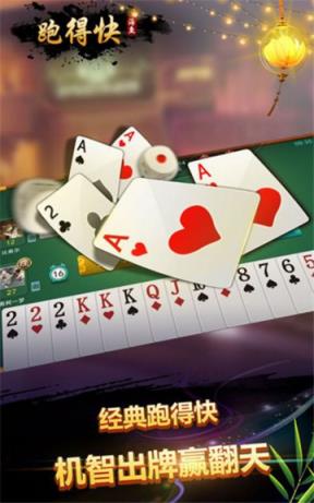 好运棋牌