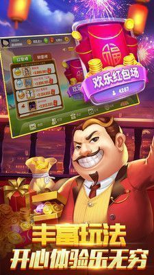 招财进宝棋牌