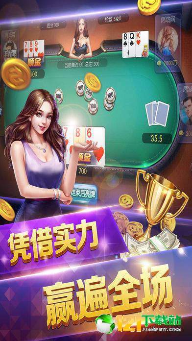 蔚蓝棋牌