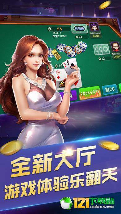 爵士棋牌