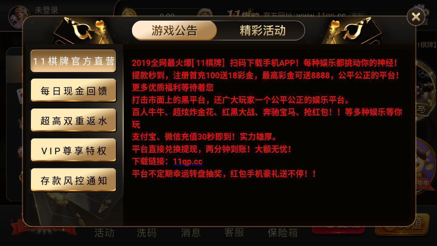 欢乐棋牌