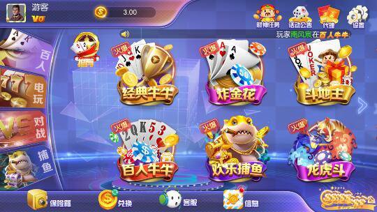 天津麻将