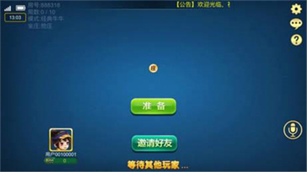 宁夏划水棋牌