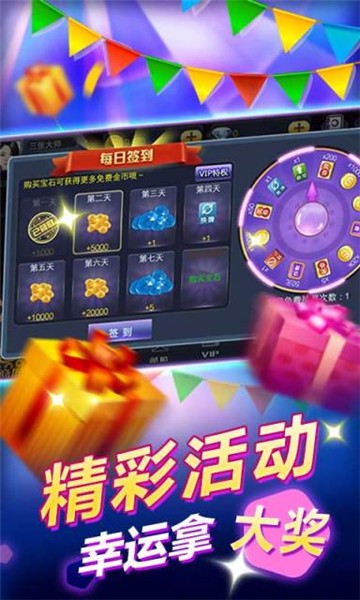 捉鸡麻将