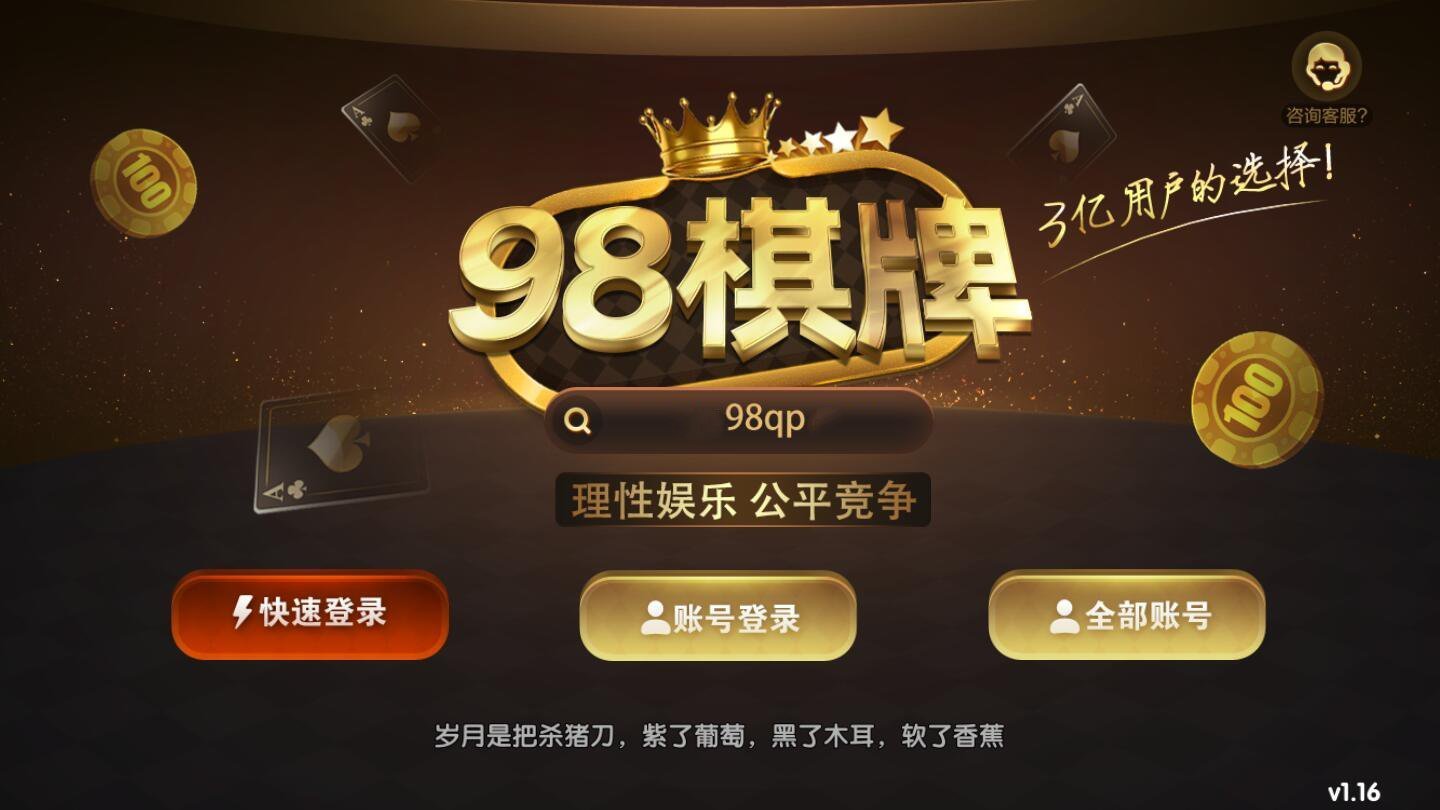 齐齐乐棋牌