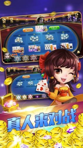 好耍棋牌