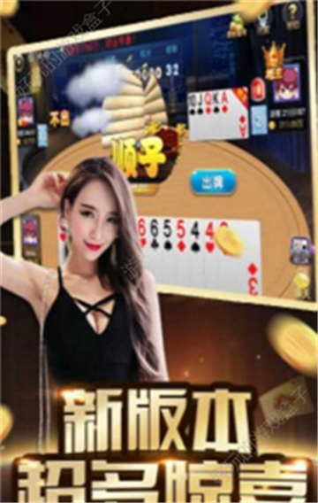 震东济南棋牌