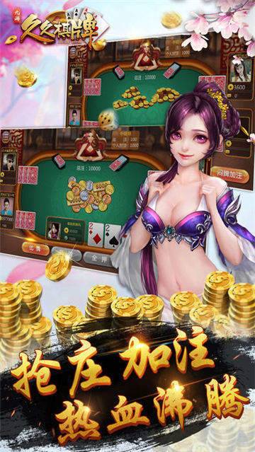 承德棋牌