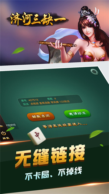 领跑棋牌