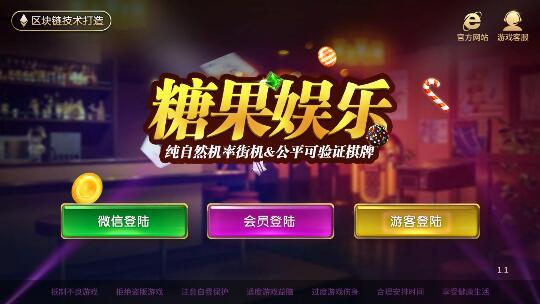 来游乐棋牌