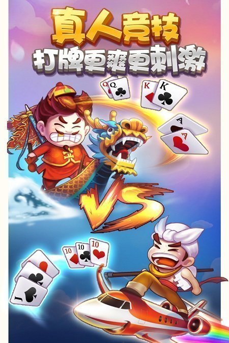 小吆乐斗棋牌