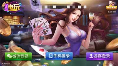 花样棋牌