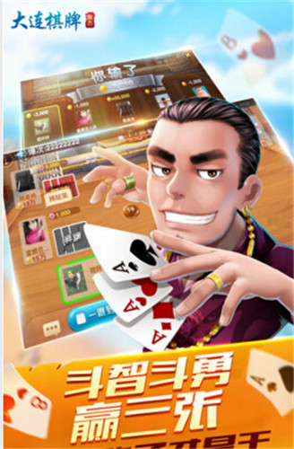 双星字牌