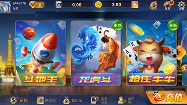 宝来棋牌
