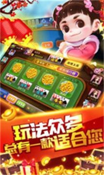 四人单机麻将