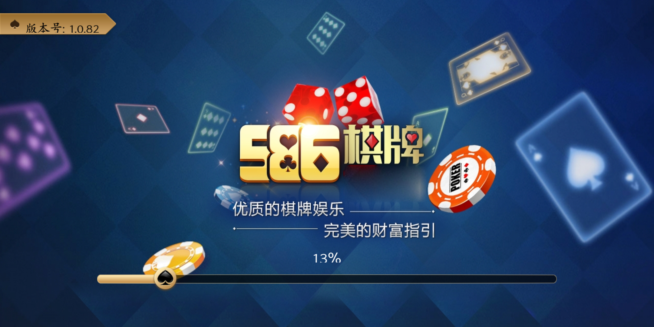 84棋牌