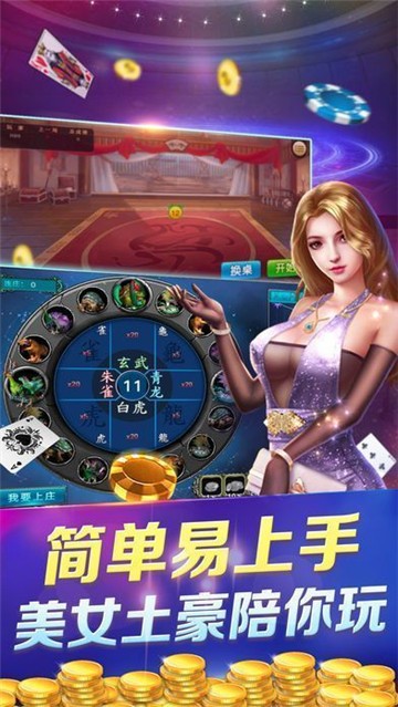 集杰丹东棋牌