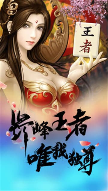 攀枝花棋牌