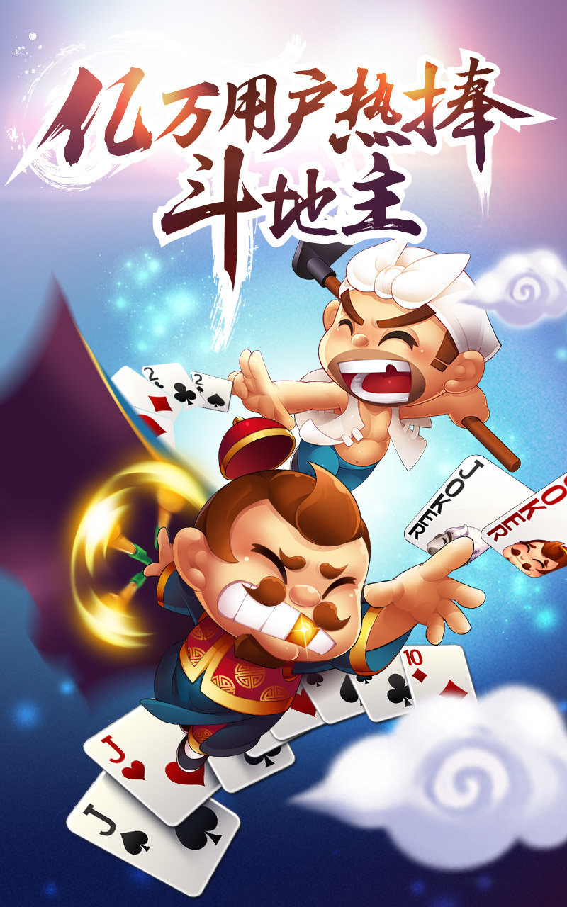 众鑫棋牌