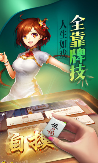 超会盈棋牌