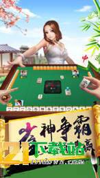 宏图棋牌