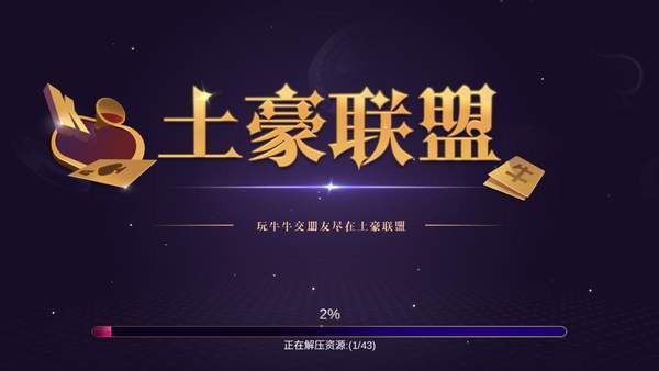 祥瑞棋牌
