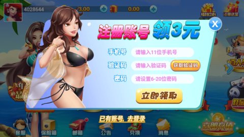 星力捕鱼