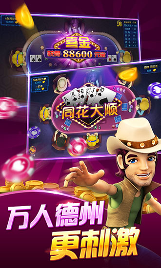 黄金城棋牌