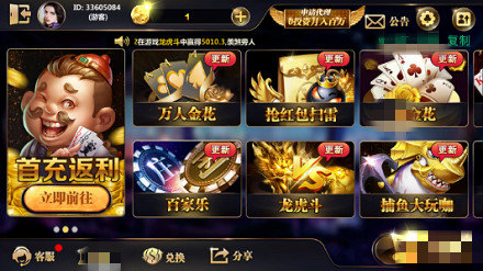 BOSS娱乐