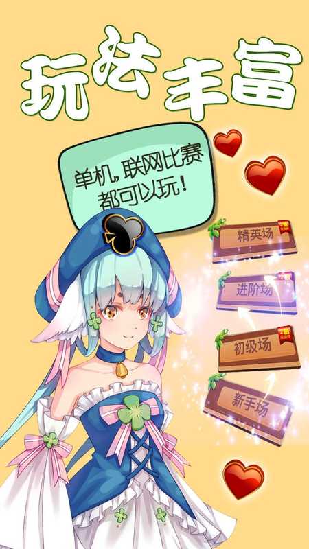 欢乐斗牛牛