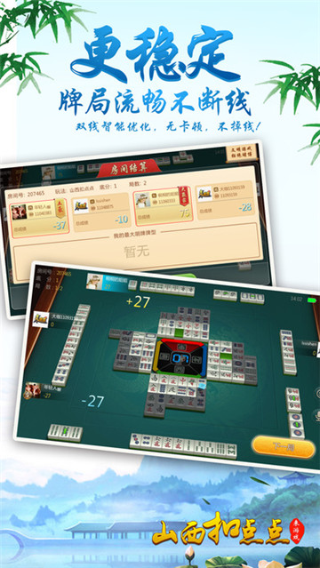 汨水棋牌