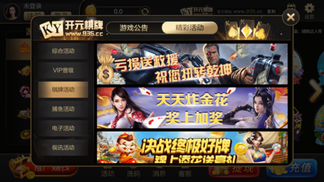 宝都棋牌