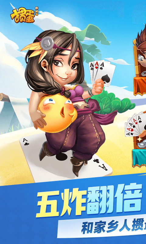 科尔沁帕斯棋牌