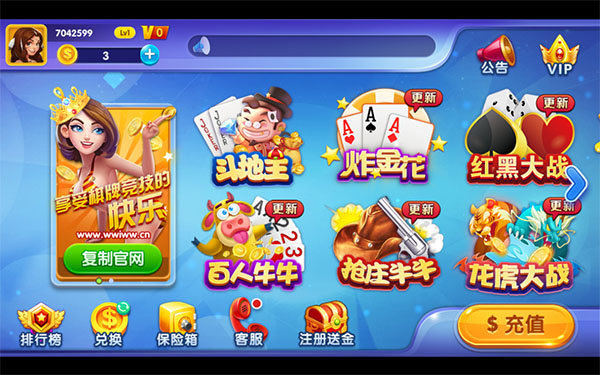 天成棋牌