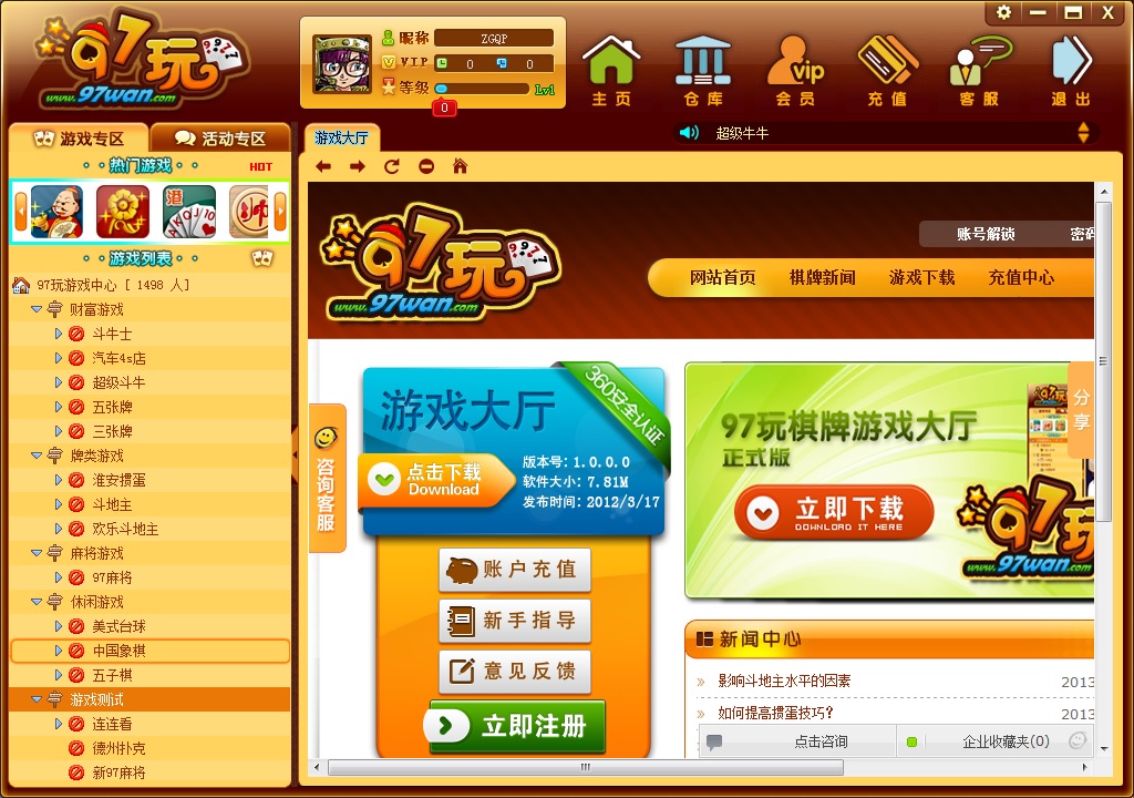 乐赢棋牌
