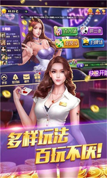 唐朝棋牌